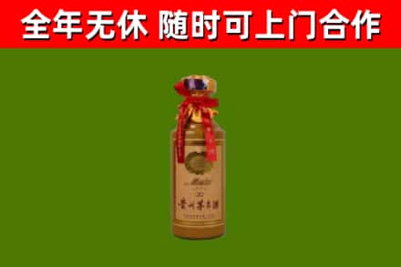五华区烟酒回收30年茅台酒.jpg