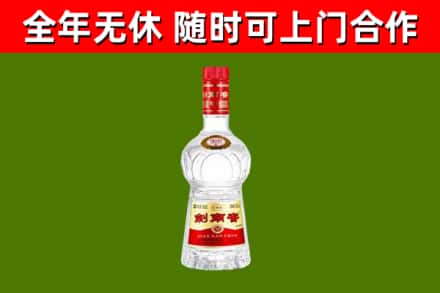 五华区回收剑南春