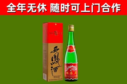 五华区烟酒回收西凤酒绿瓶.jpg