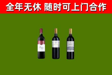 五华区烟酒回收拉菲红酒.jpg